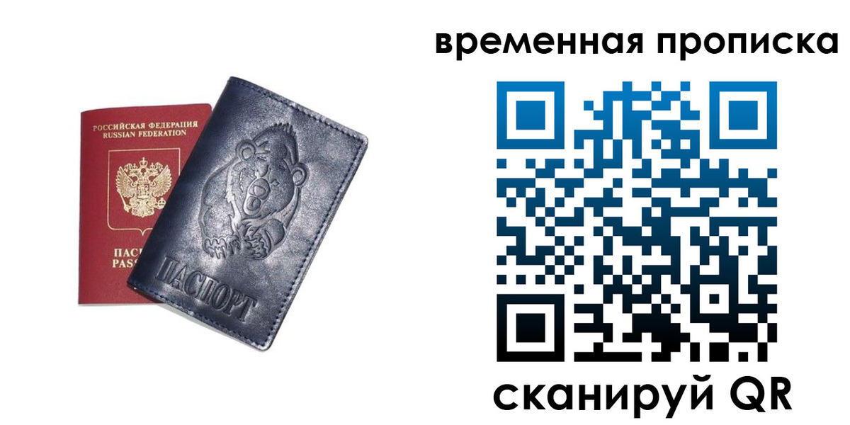 прописка иностранных граждан в Шахунье