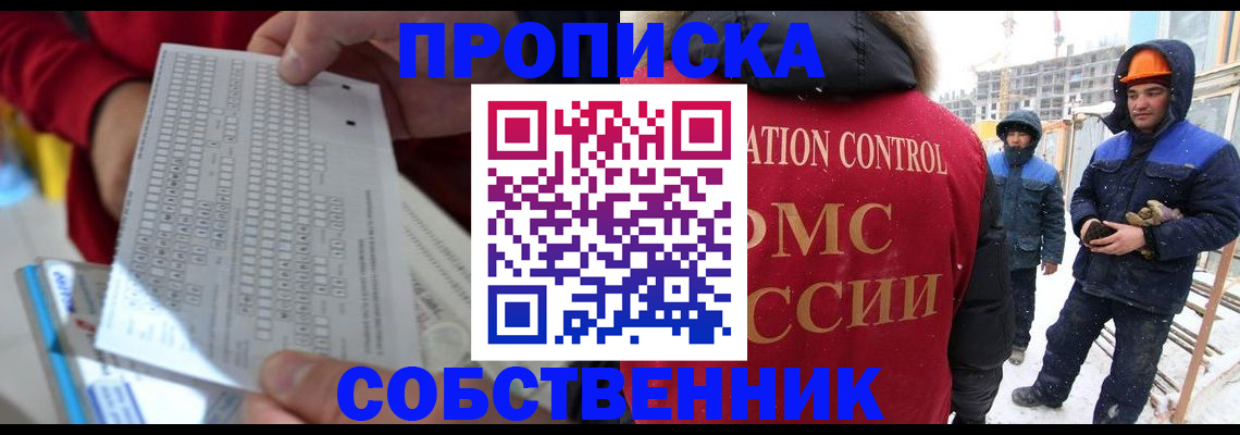временная регистрация адрес в Шахунье