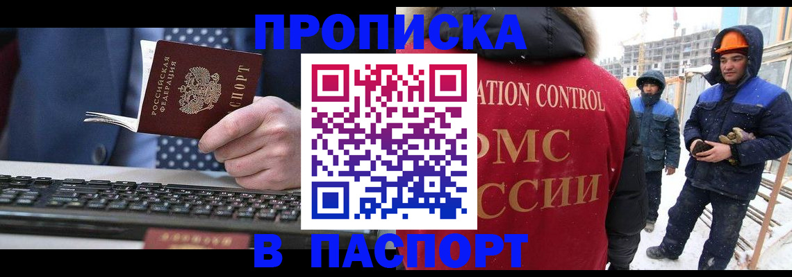 временная регистрация госуслуги в Шахунье