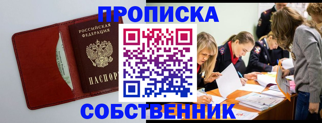 регистрация для школы в Шахунье
