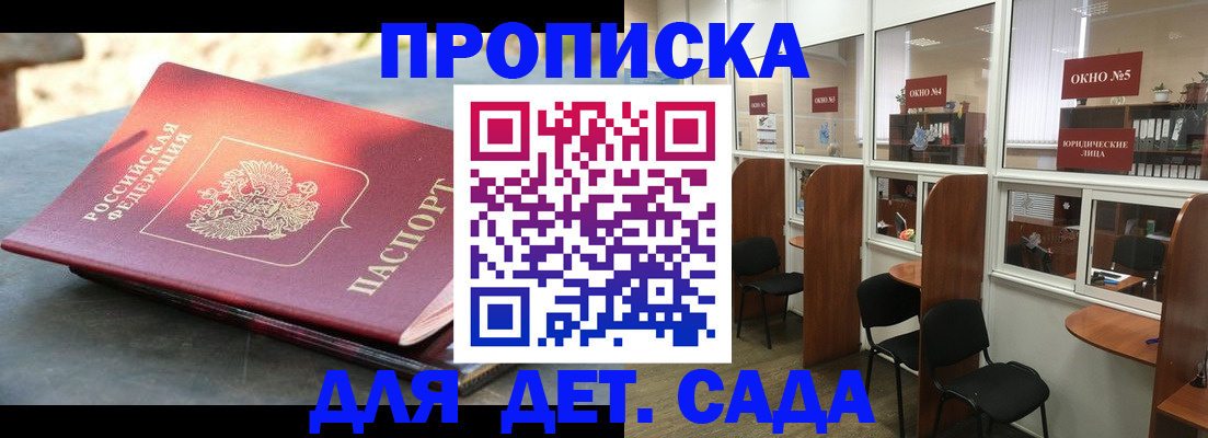временная регистрация адрес в Шахунье