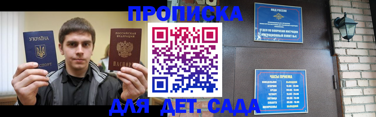прописка в Шахунье