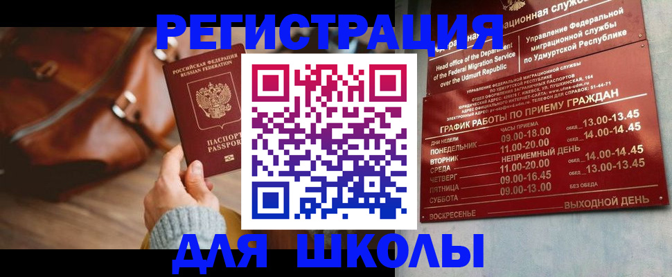 прописка в квартире в Шахунье