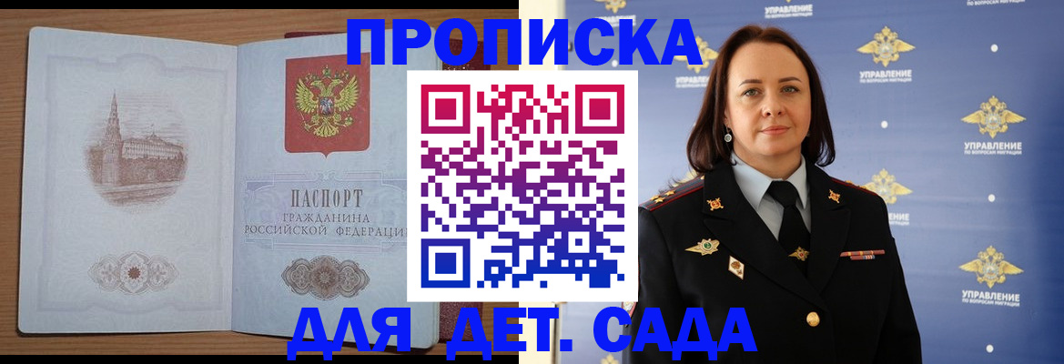 временная регистрация законно в Шахунье