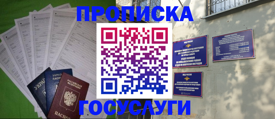 временная регистрация 2025 в Шахунье
