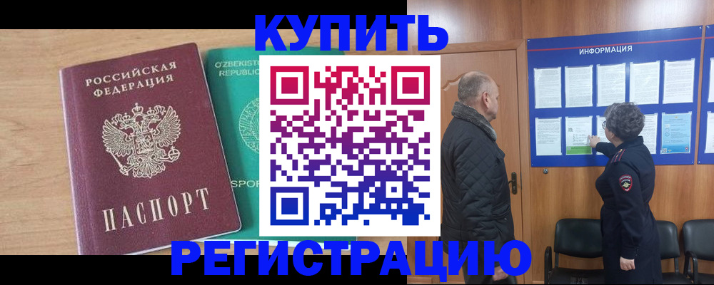 прописка регистрация в Шахунье