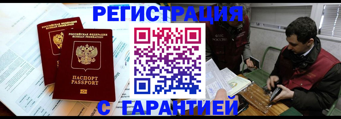 прописка для военкомата в Шахунье