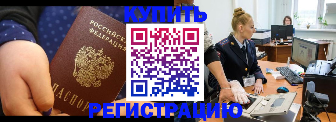 прописка штамп в Шахунье
